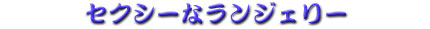 �E�����邽�߂ɒ����郉���W�F���[